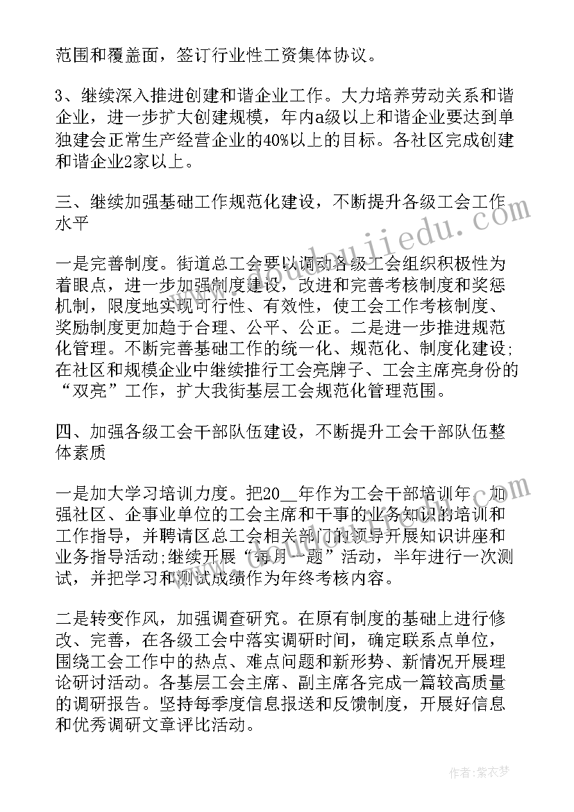 2023年工会健康体检方案 体检工作计划(优秀5篇)