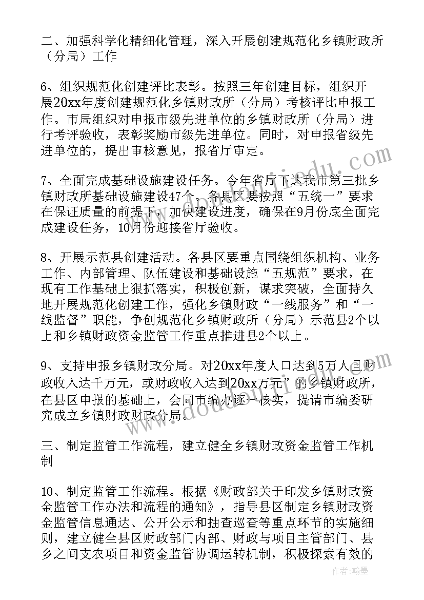 房地产项目暖场活动方案设计(通用5篇)