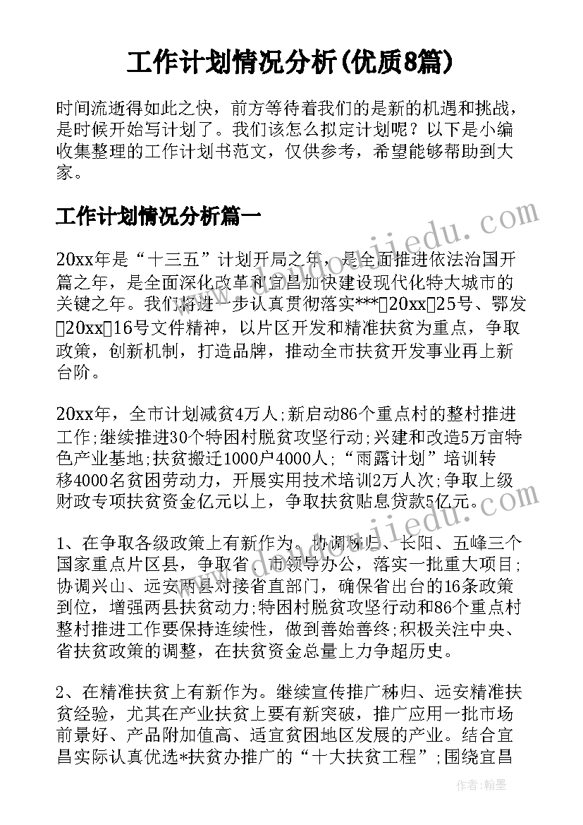 大班有趣的手影教案(精选5篇)