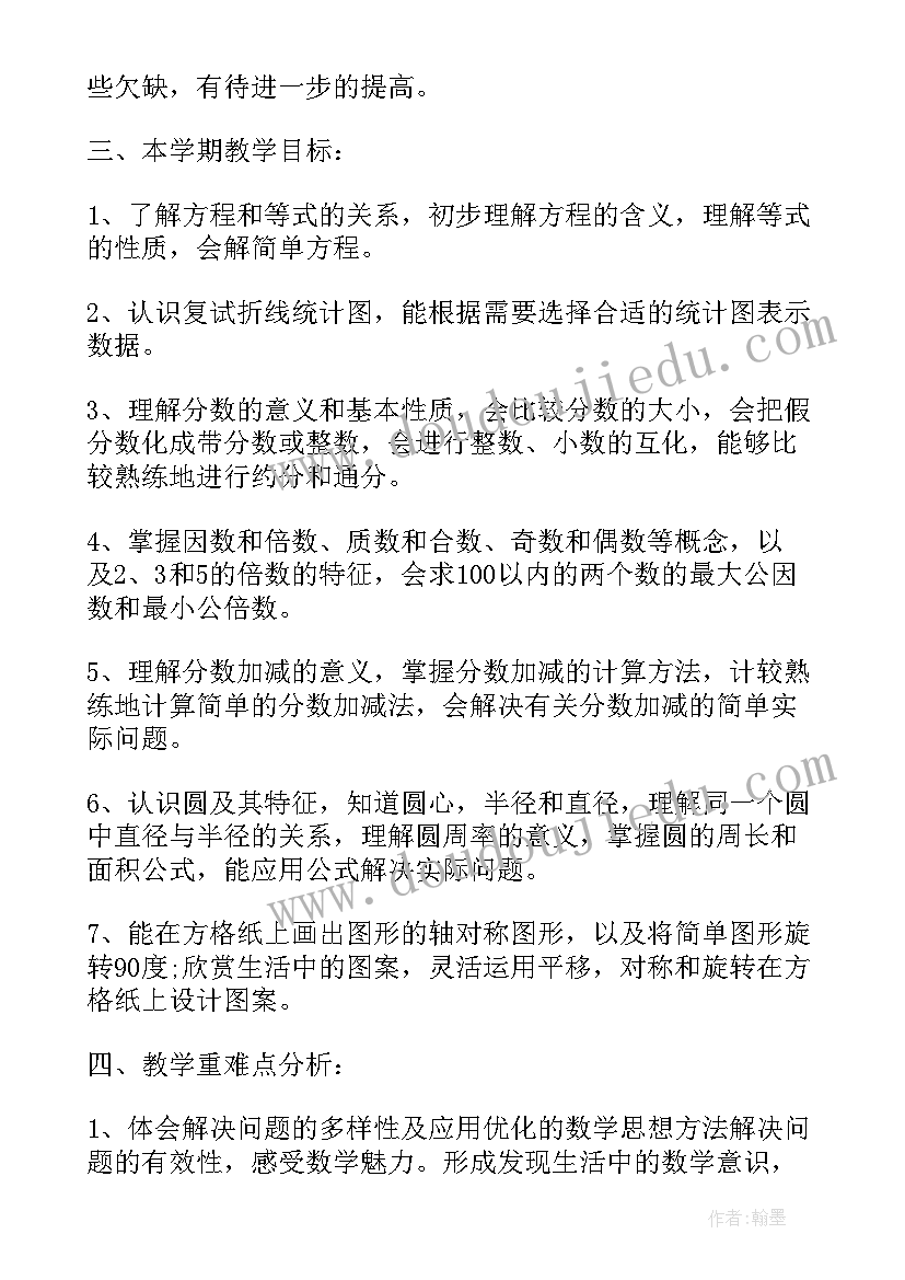 大班有趣的手影教案(精选5篇)