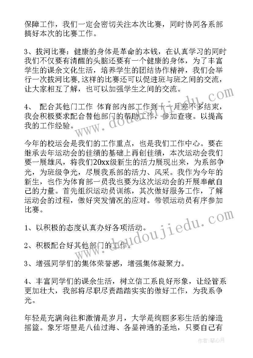 村总支工作计划(优秀5篇)