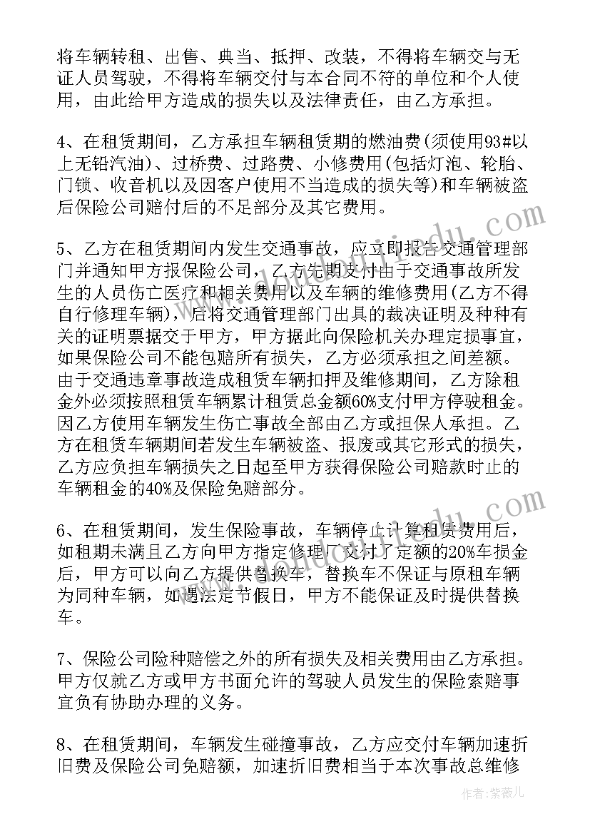 租赁公司工作思路与措施 公司租赁协议书(模板9篇)