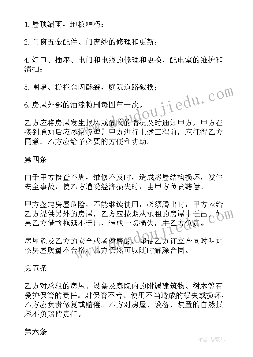 租赁公司工作思路与措施 公司租赁协议书(模板9篇)