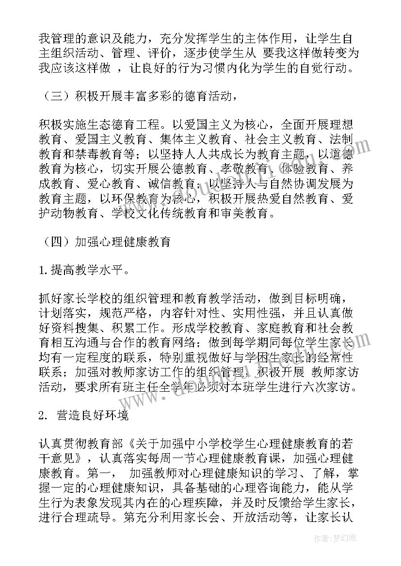 2023年二年级语文阅读教学反思(优质5篇)