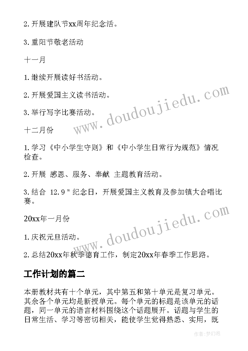 2023年二年级语文阅读教学反思(优质5篇)