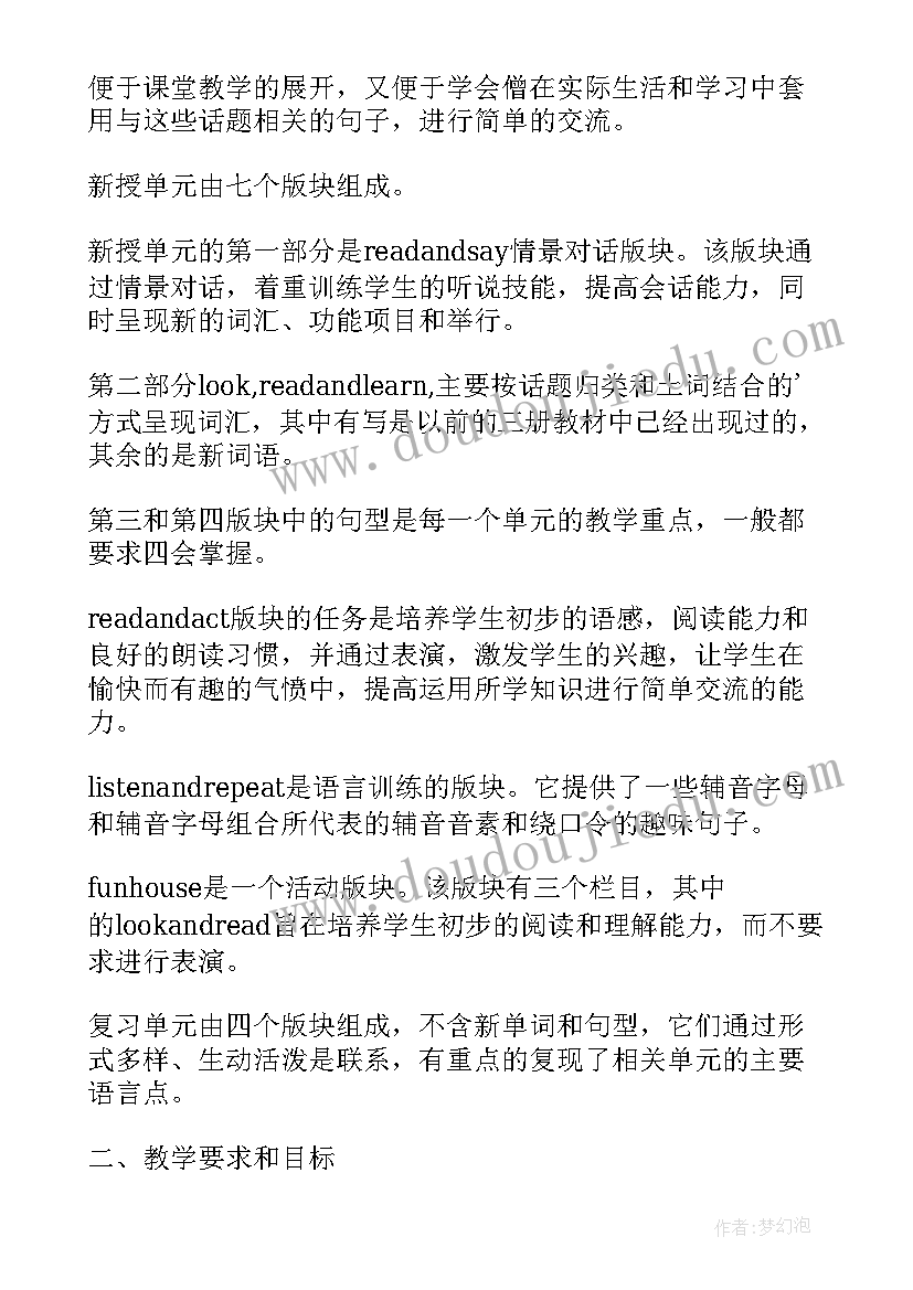 2023年二年级语文阅读教学反思(优质5篇)