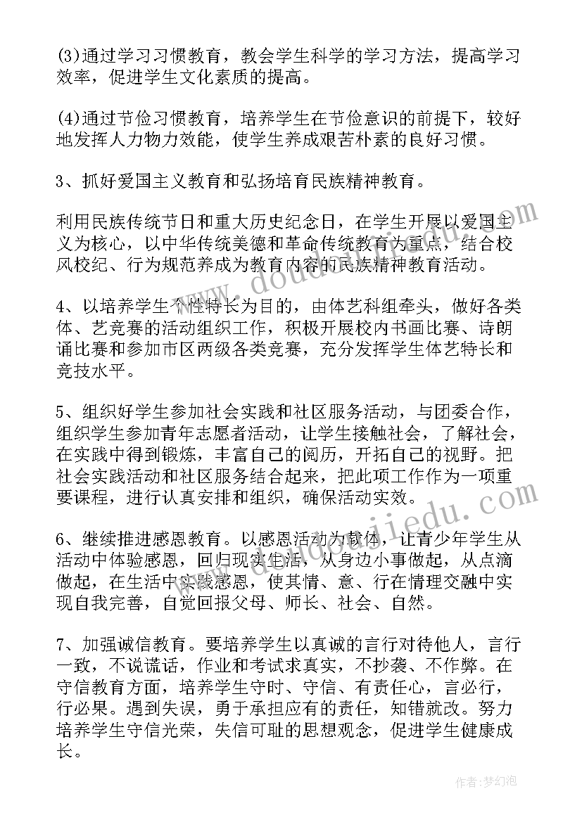 音乐美好的夜教案 音乐教学反思(优质6篇)