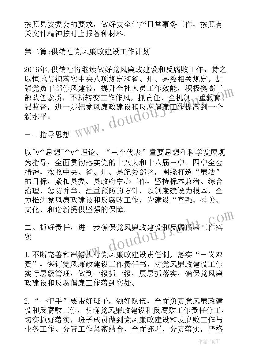 供销科工作总结(通用7篇)