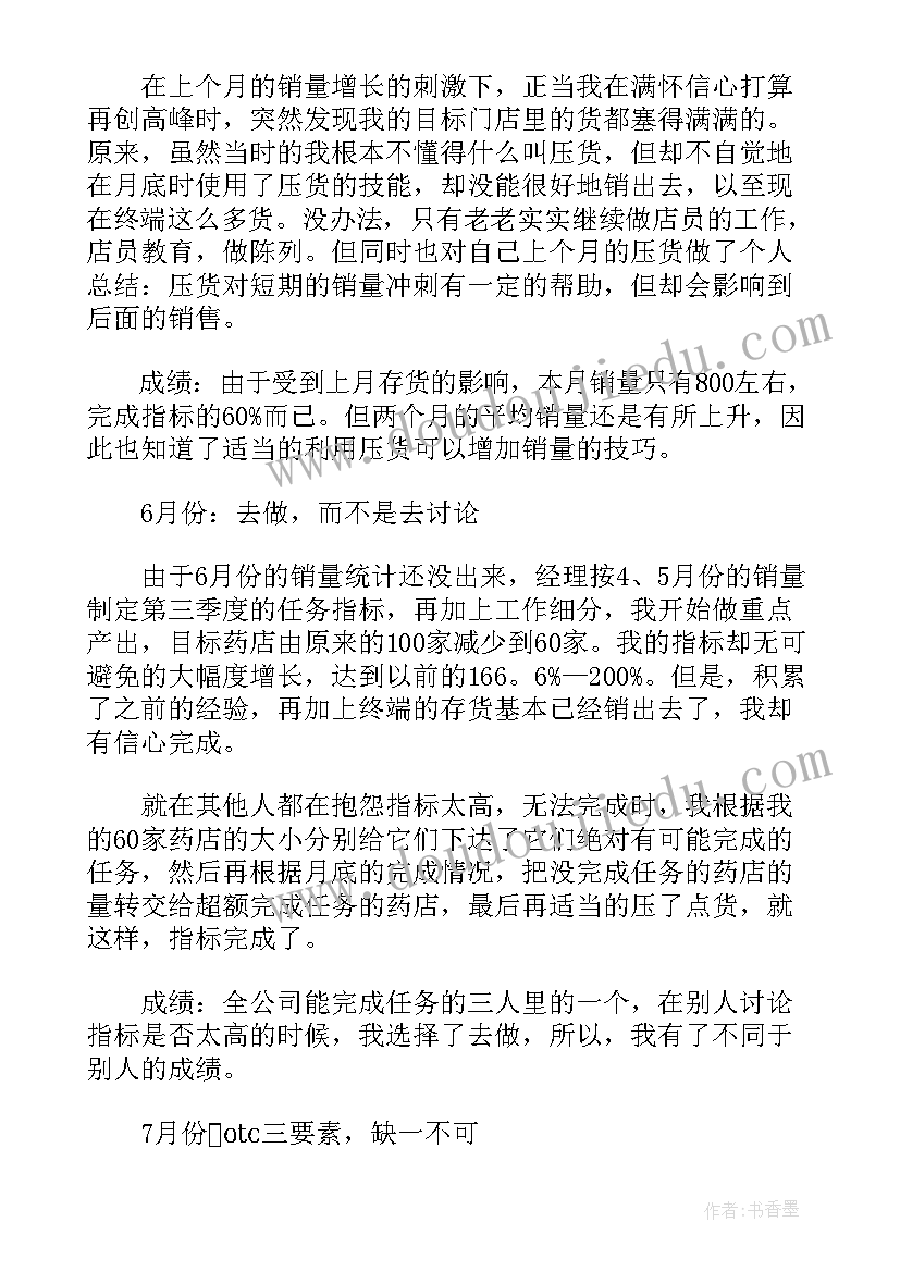 最新药品开票员工作计划 开票员工作计划(优秀5篇)