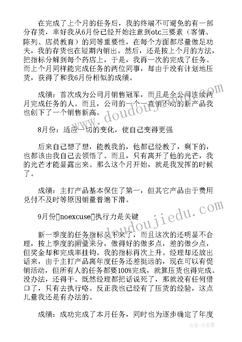 最新药品开票员工作计划 开票员工作计划(优秀5篇)