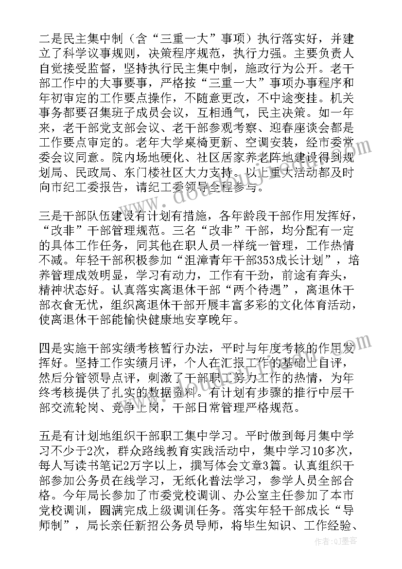 乡镇创城工作方案 村镇联络员工作计划(模板6篇)