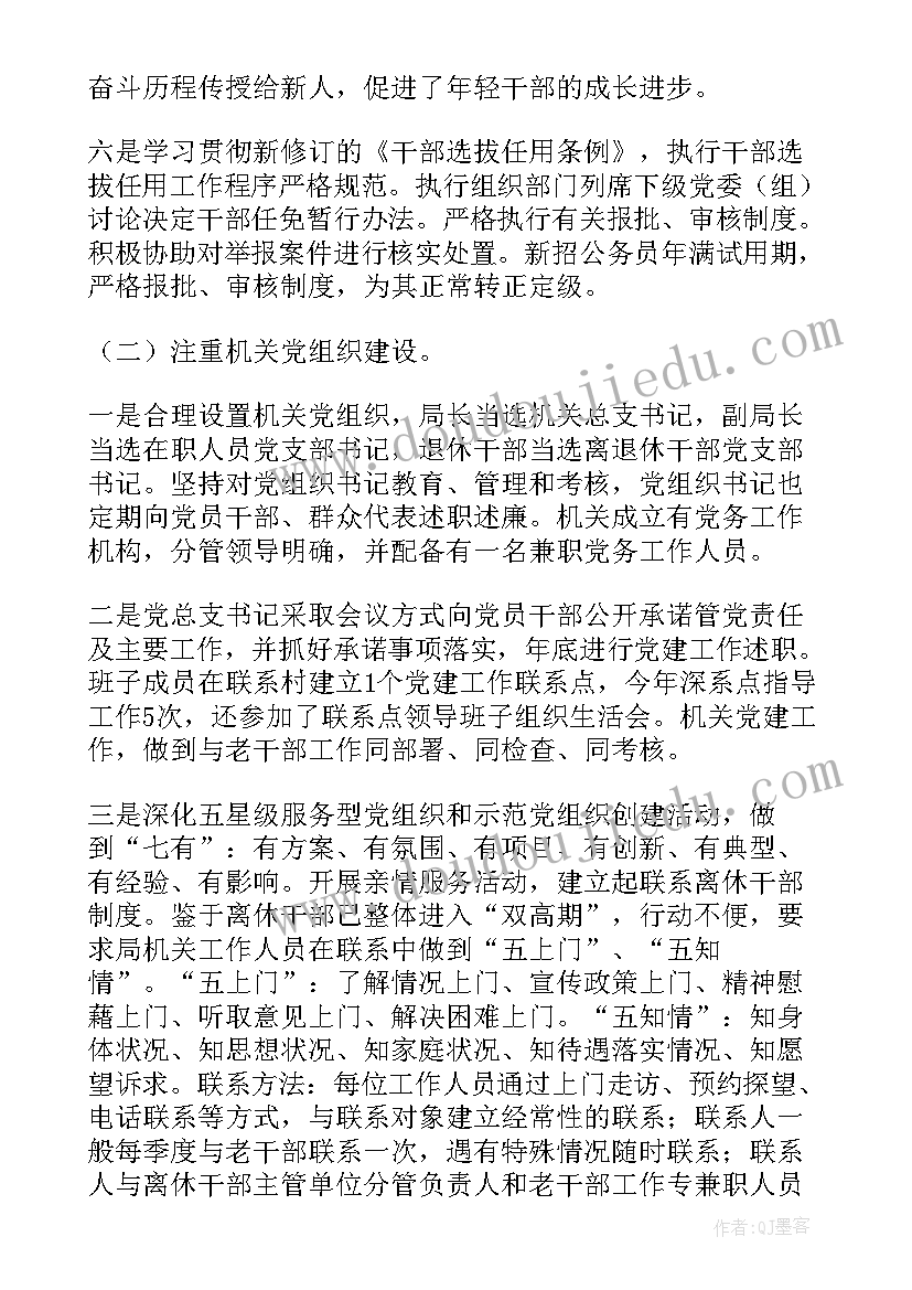 乡镇创城工作方案 村镇联络员工作计划(模板6篇)