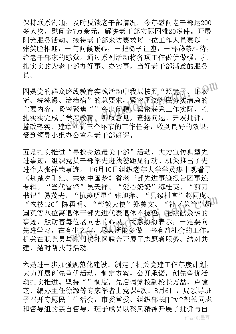 乡镇创城工作方案 村镇联络员工作计划(模板6篇)