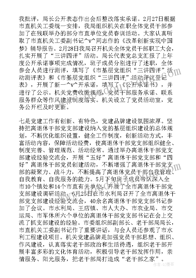 乡镇创城工作方案 村镇联络员工作计划(模板6篇)