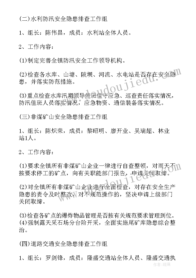 酒类检查工作计划表 检查工作计划(精选7篇)