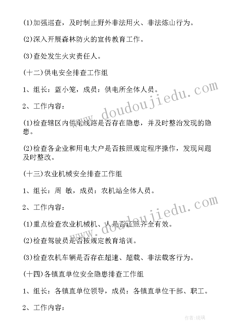 酒类检查工作计划表 检查工作计划(精选7篇)