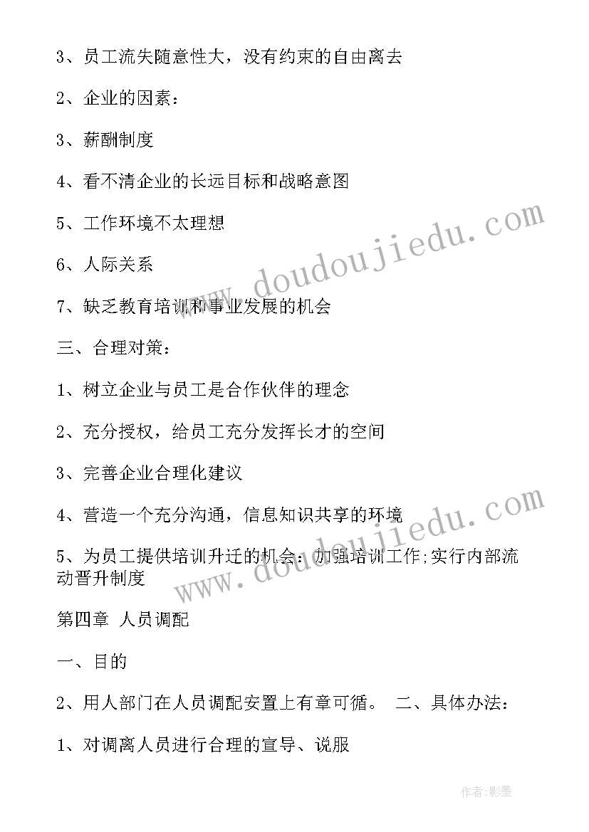 最新车间半年工作计划 车间工作计划(实用6篇)