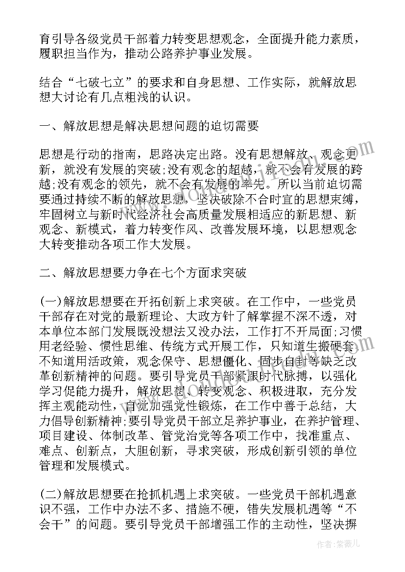 最新棚改工作下一步工作打算 超声科工作计划和感悟(优质5篇)