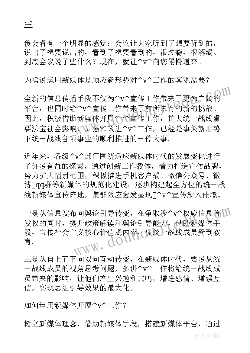 最新棚改工作下一步工作打算 超声科工作计划和感悟(优质5篇)