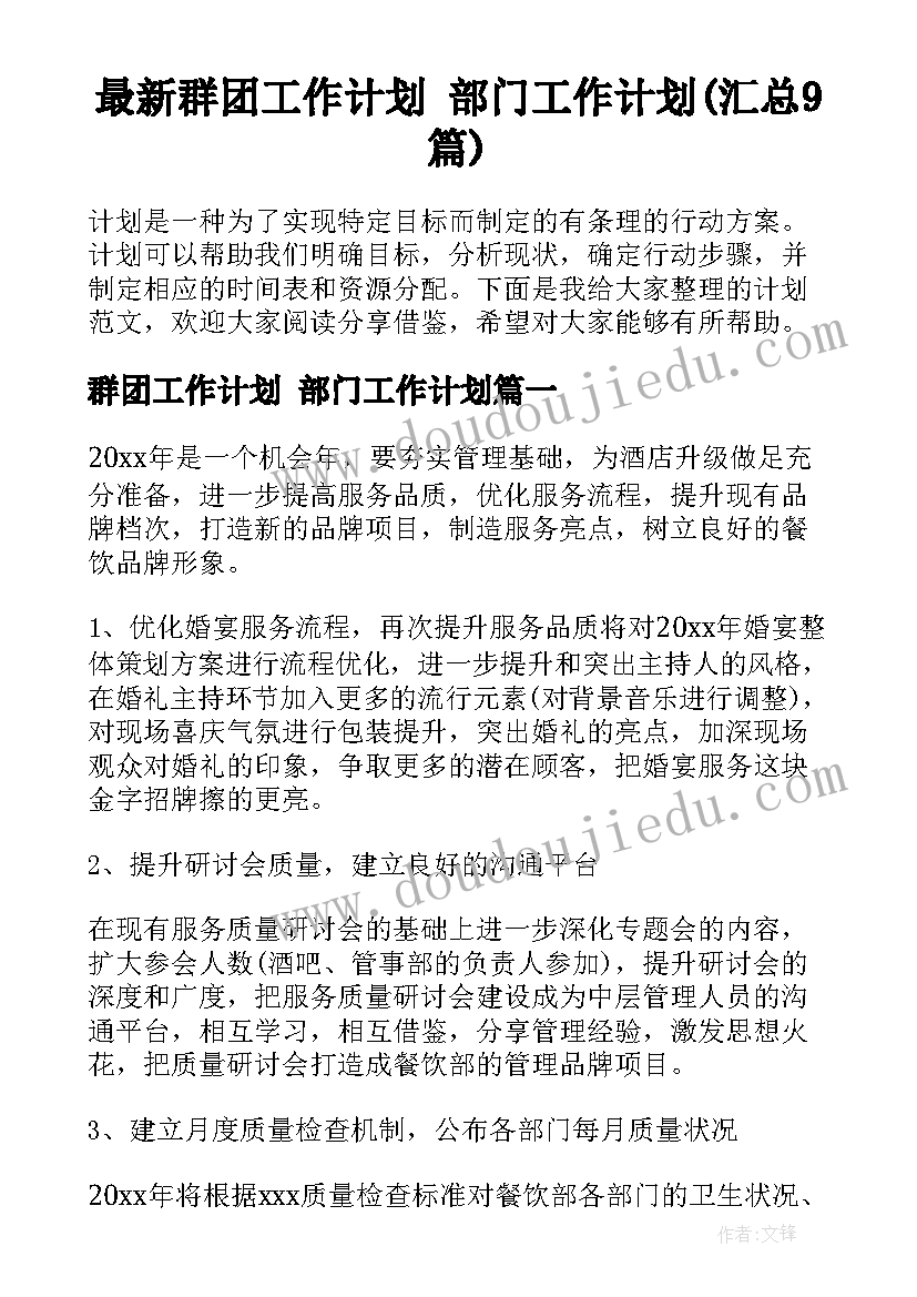 2023年高一下学期体育教学工作总结 八年级下学期体育教学工作计划(优质7篇)