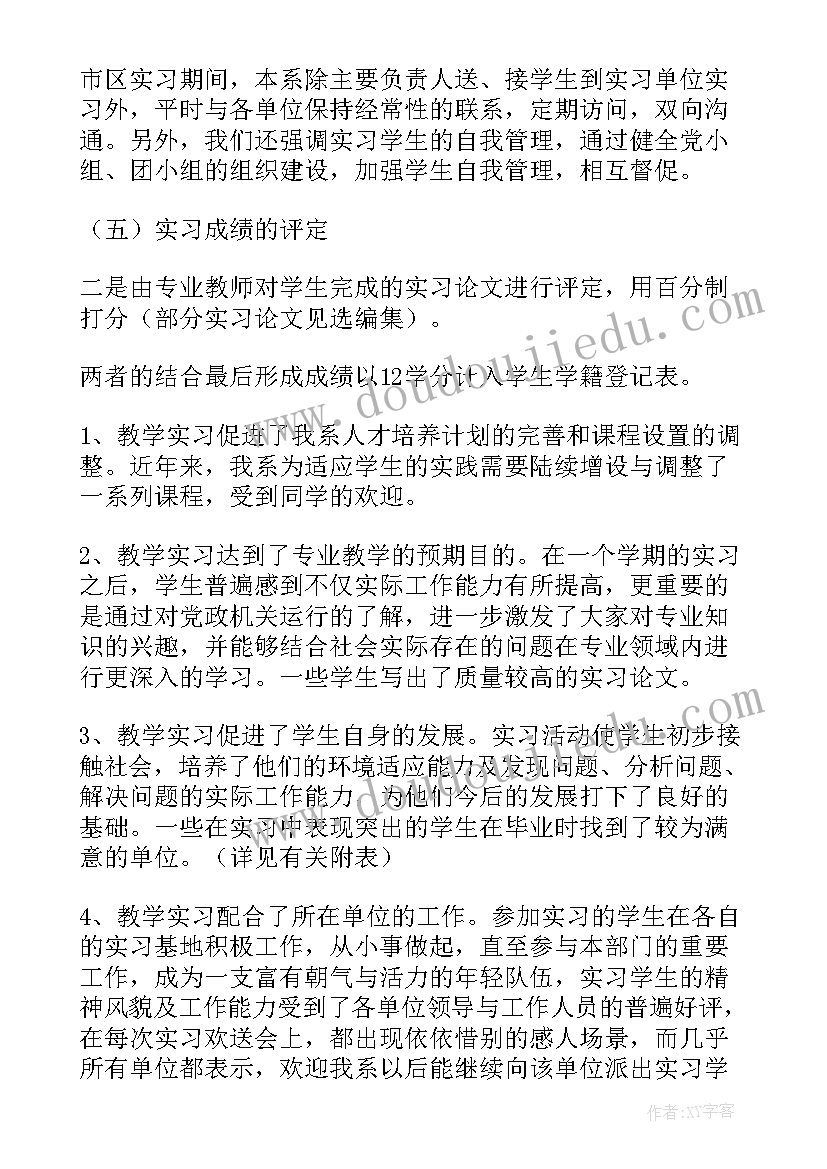 最新城市规划的工作总结(汇总9篇)