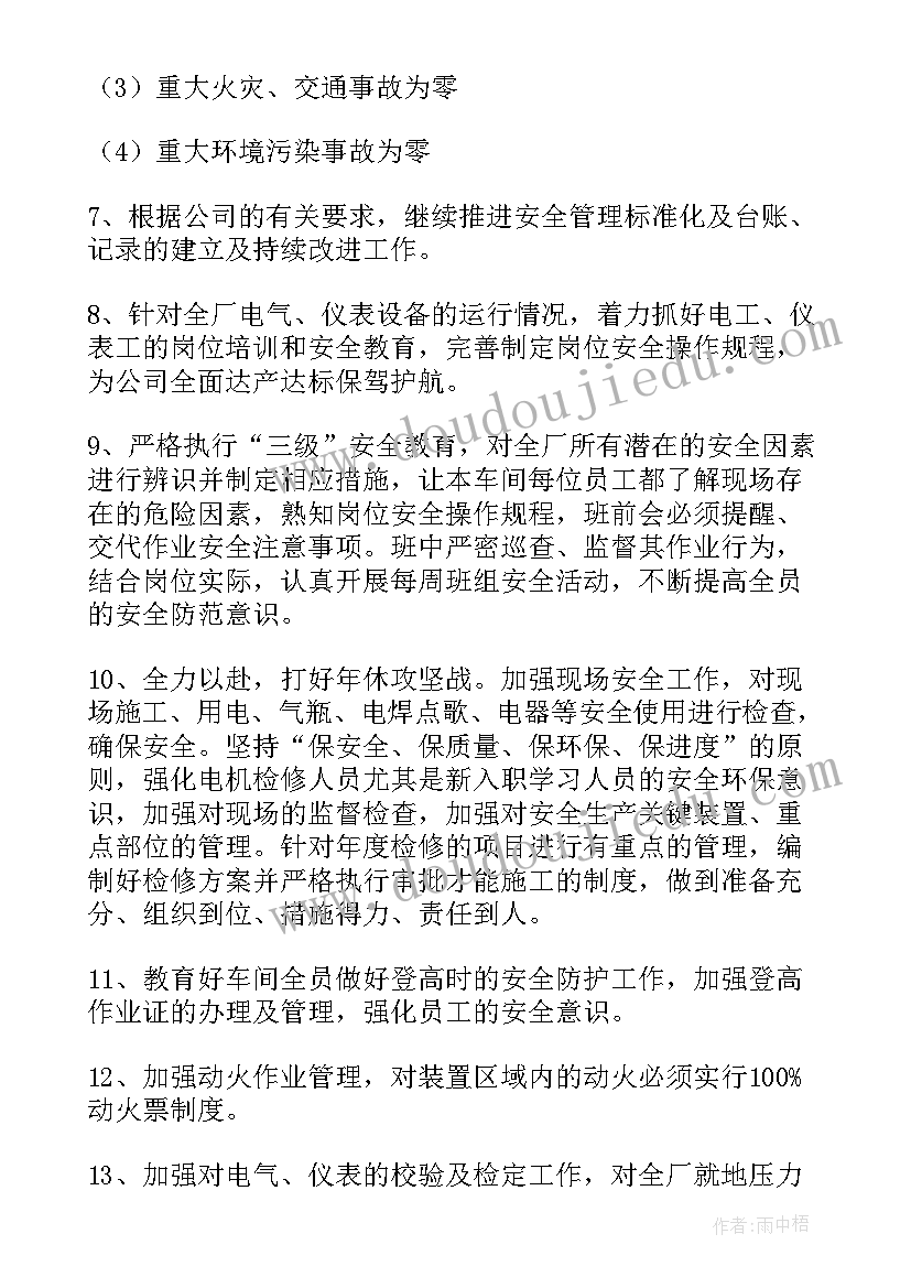 学校安全科工作计划发言 安全科工作计划(通用10篇)