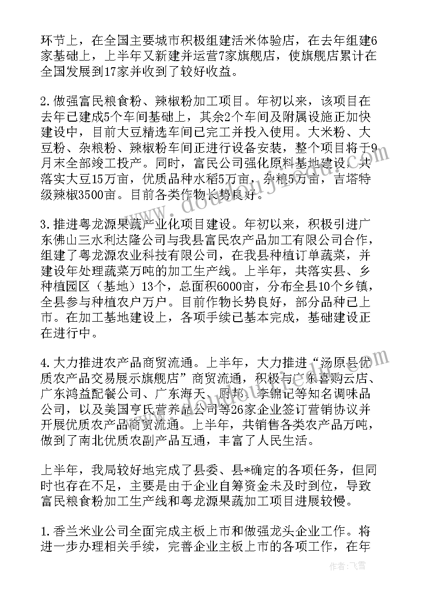 最新测量主管未来工作计划(精选6篇)