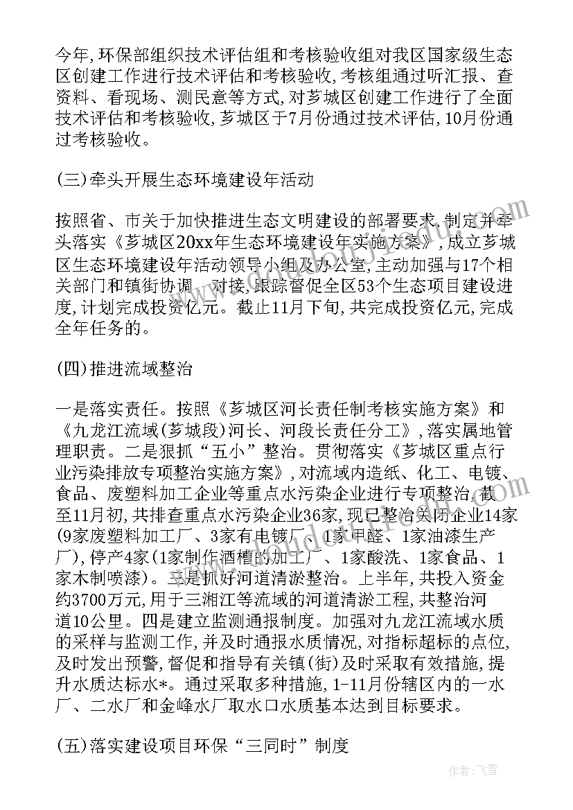 最新测量主管未来工作计划(精选6篇)