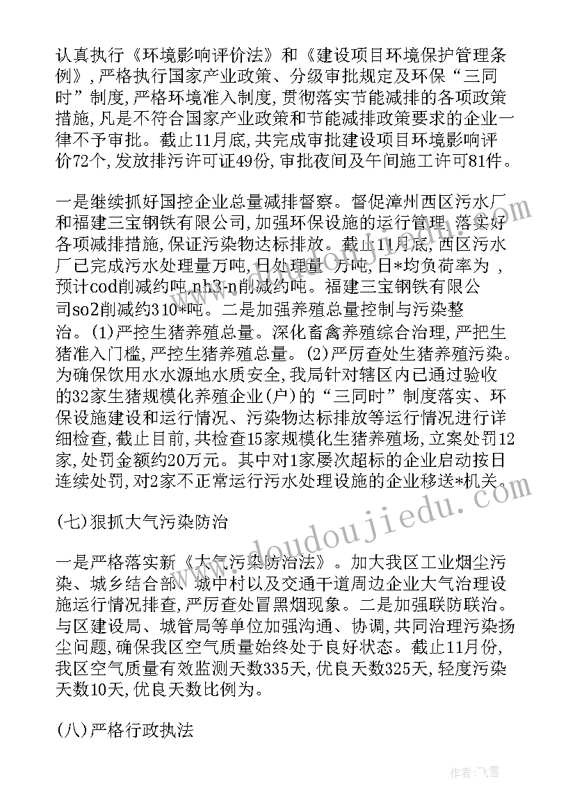 最新测量主管未来工作计划(精选6篇)