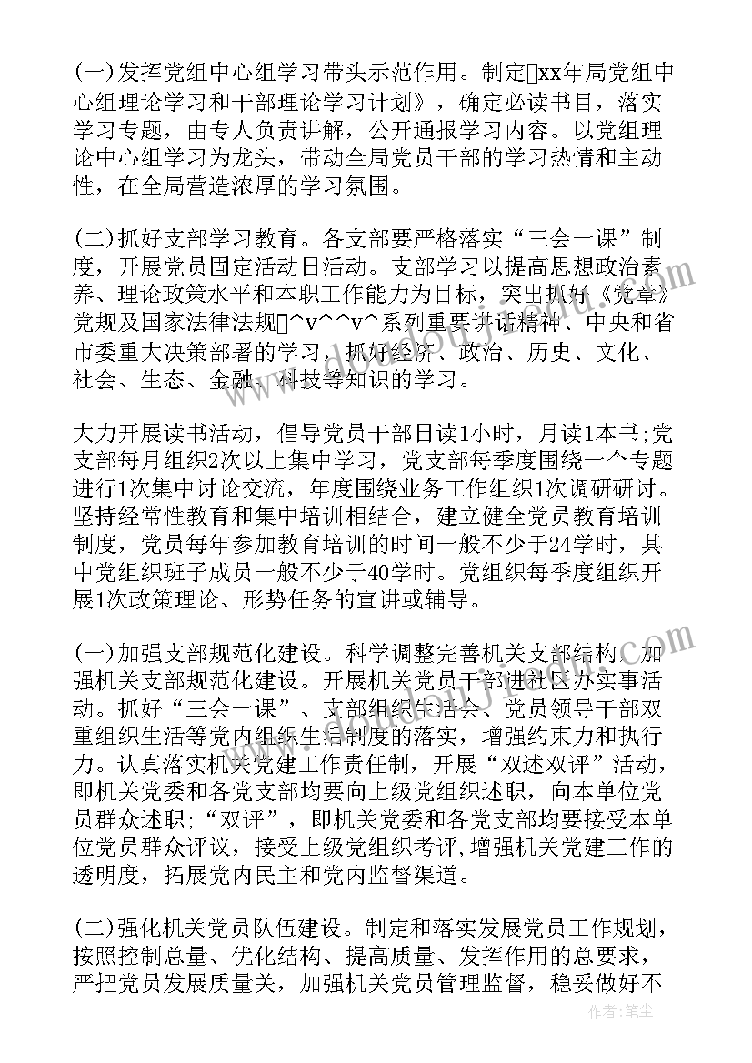 最新早晨列出工作计划的句子 条目式列出工作计划(汇总5篇)