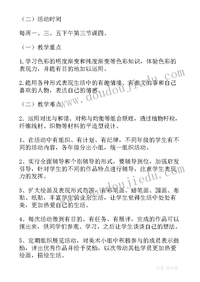 最新学校学生社团活动计划 学生社团工作计划(优质5篇)