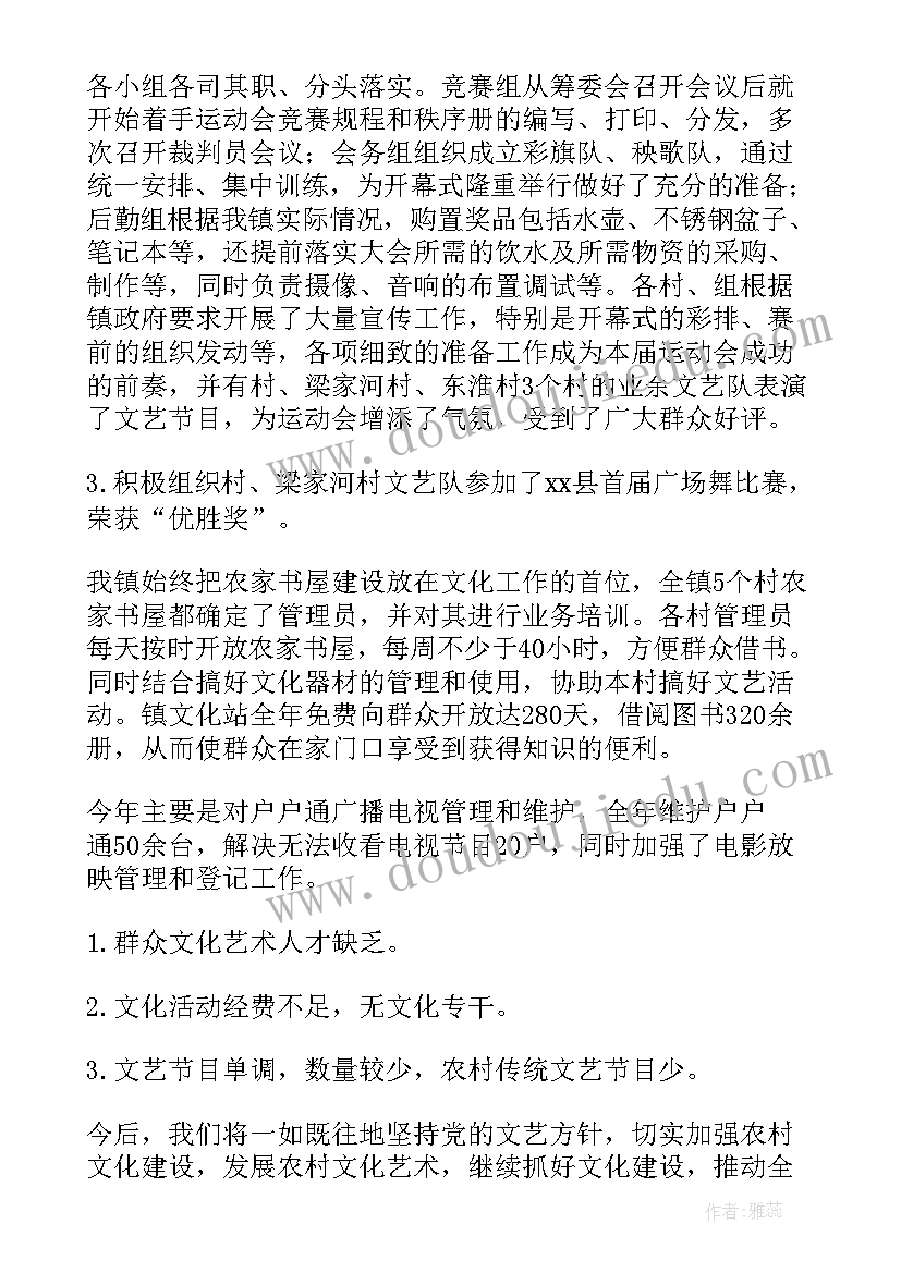 理疗技师工作计划(大全10篇)