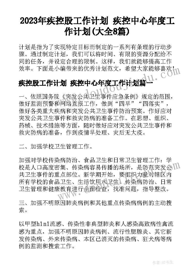 2023年公司工作周报 家具公司工作总结(通用6篇)