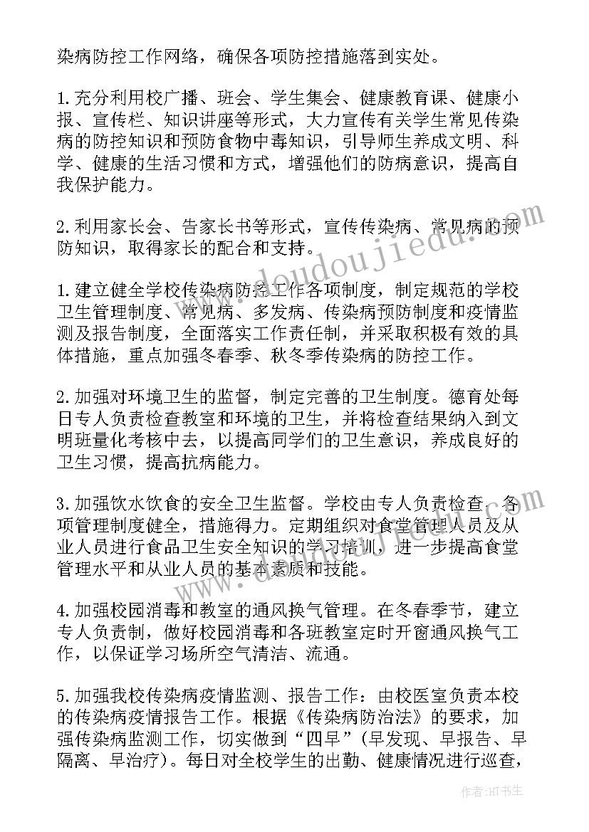 2023年公司工作周报 家具公司工作总结(通用6篇)