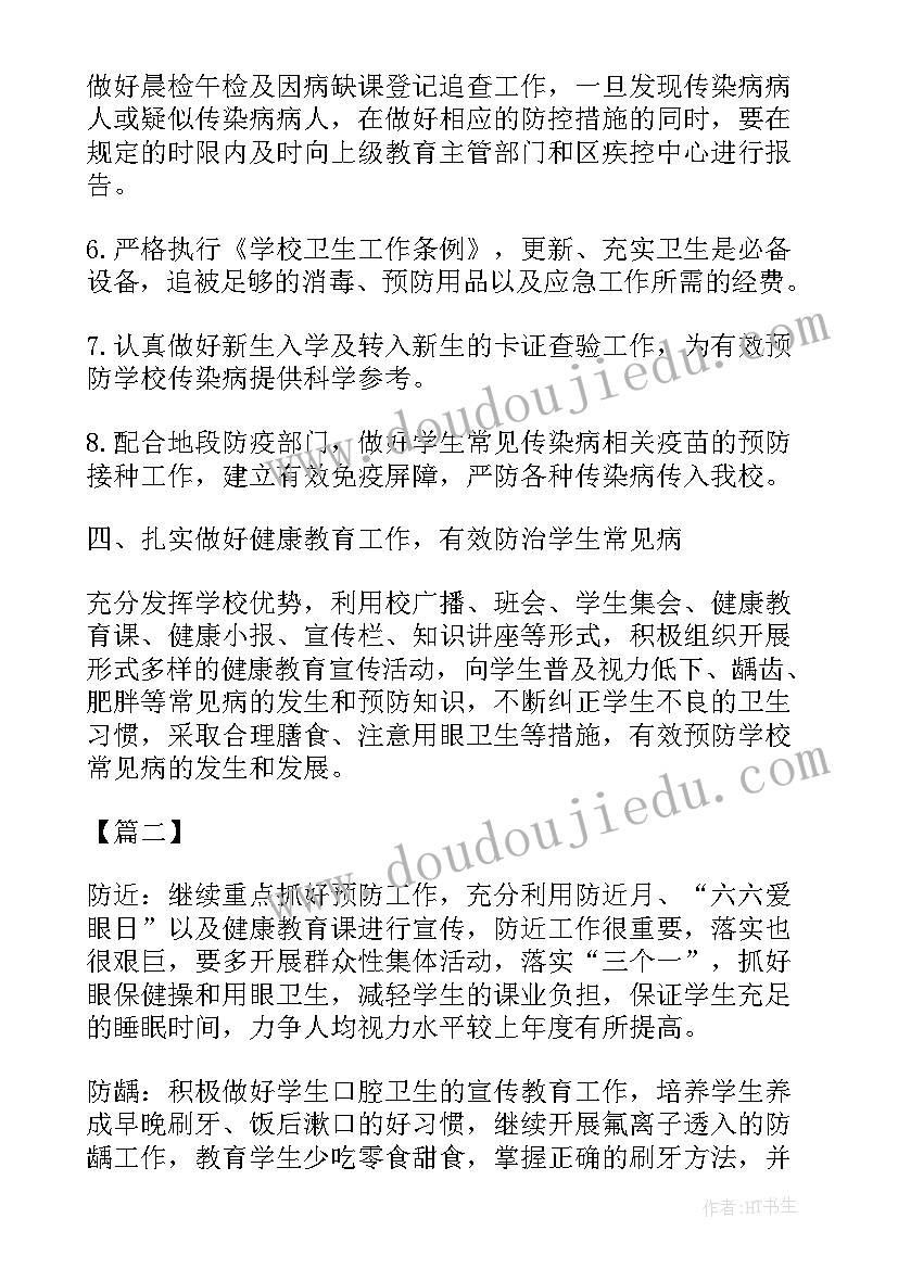 2023年公司工作周报 家具公司工作总结(通用6篇)