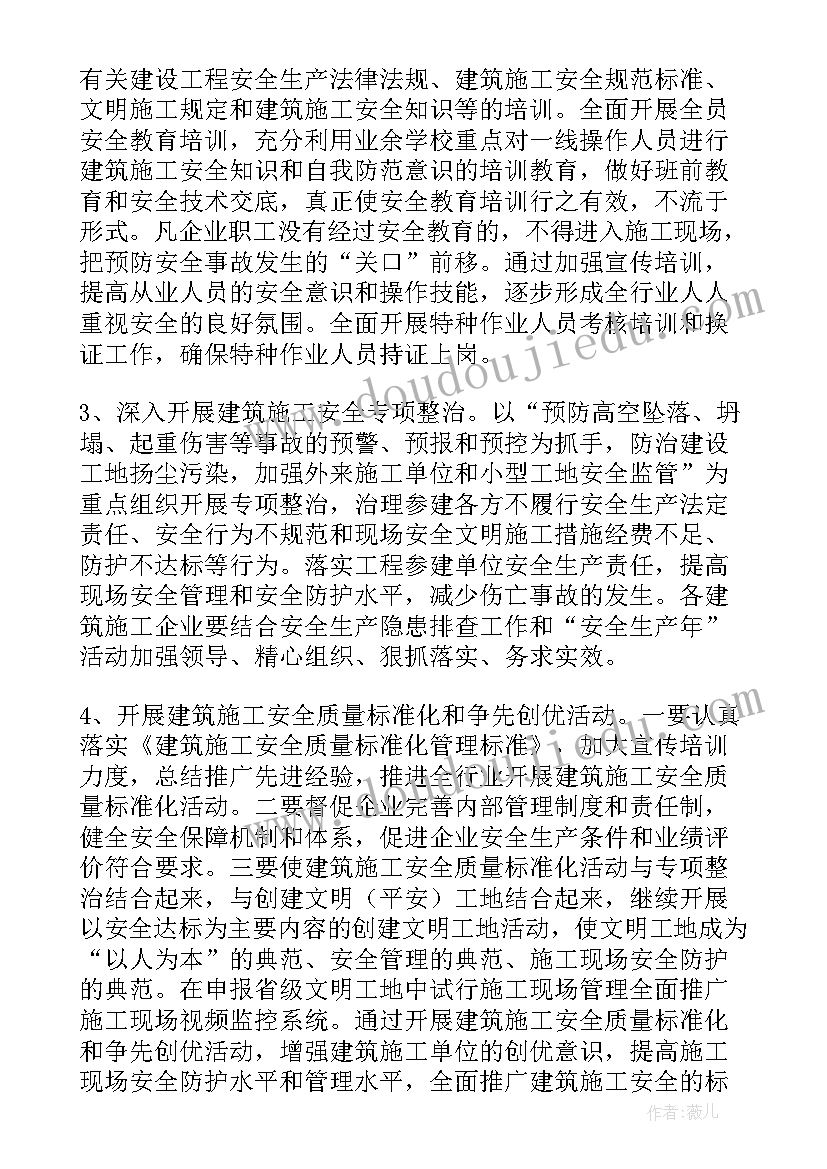 2023年拟定工作计划的通知(实用9篇)