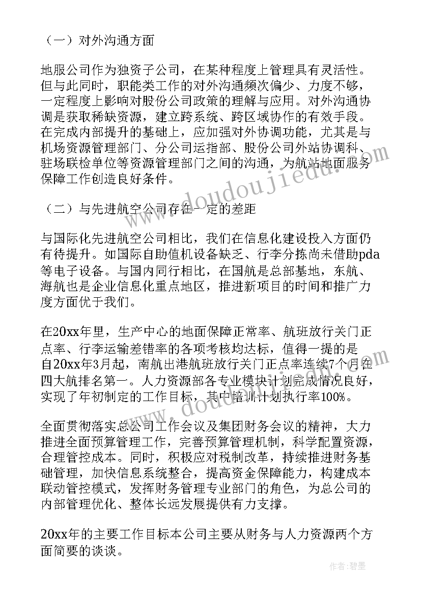 侦察工作总结 工作计划(大全7篇)