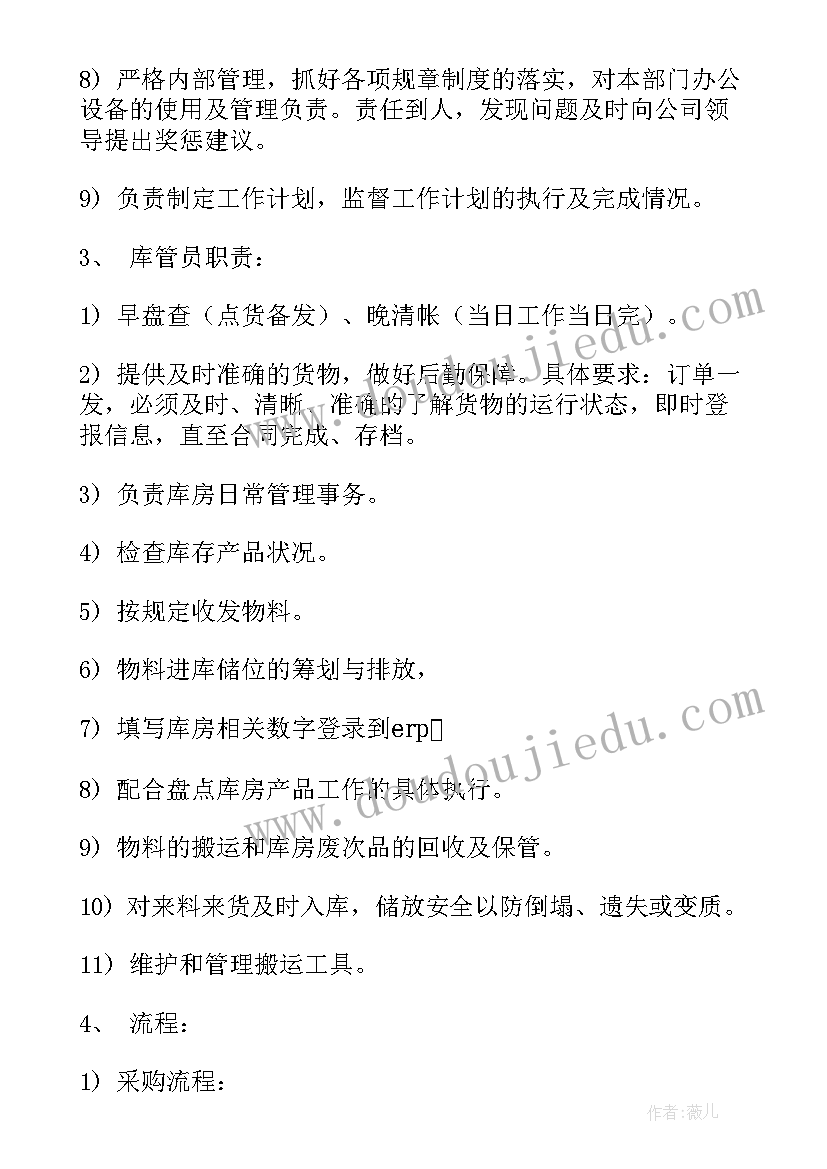 一年级上学期计划书 一年级下学期教学计划(汇总10篇)