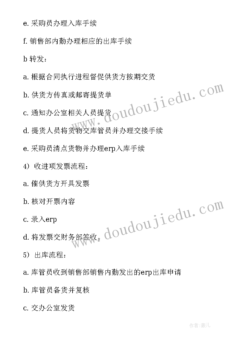 一年级上学期计划书 一年级下学期教学计划(汇总10篇)