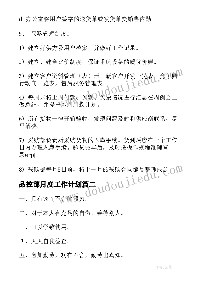 一年级上学期计划书 一年级下学期教学计划(汇总10篇)