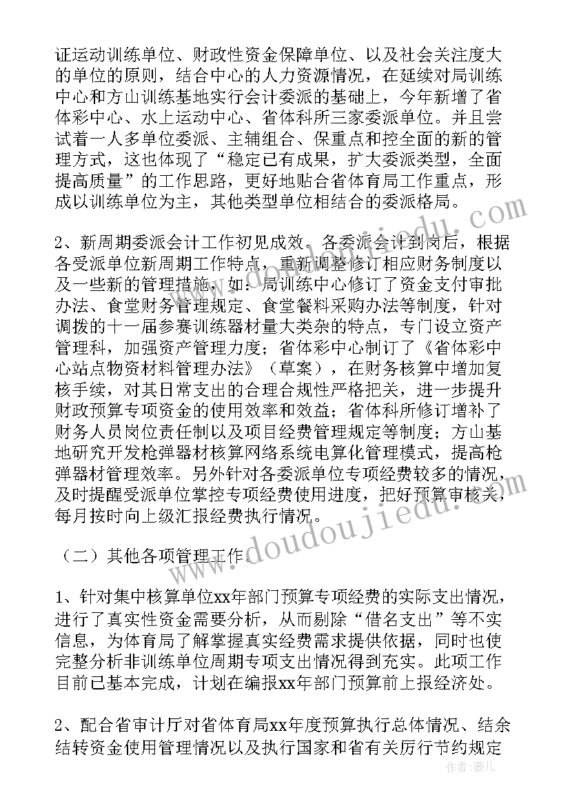 做个半年的工作计划 下半年的工作计划(汇总6篇)