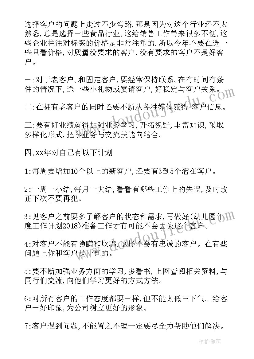 2023年会务工作计划(模板7篇)