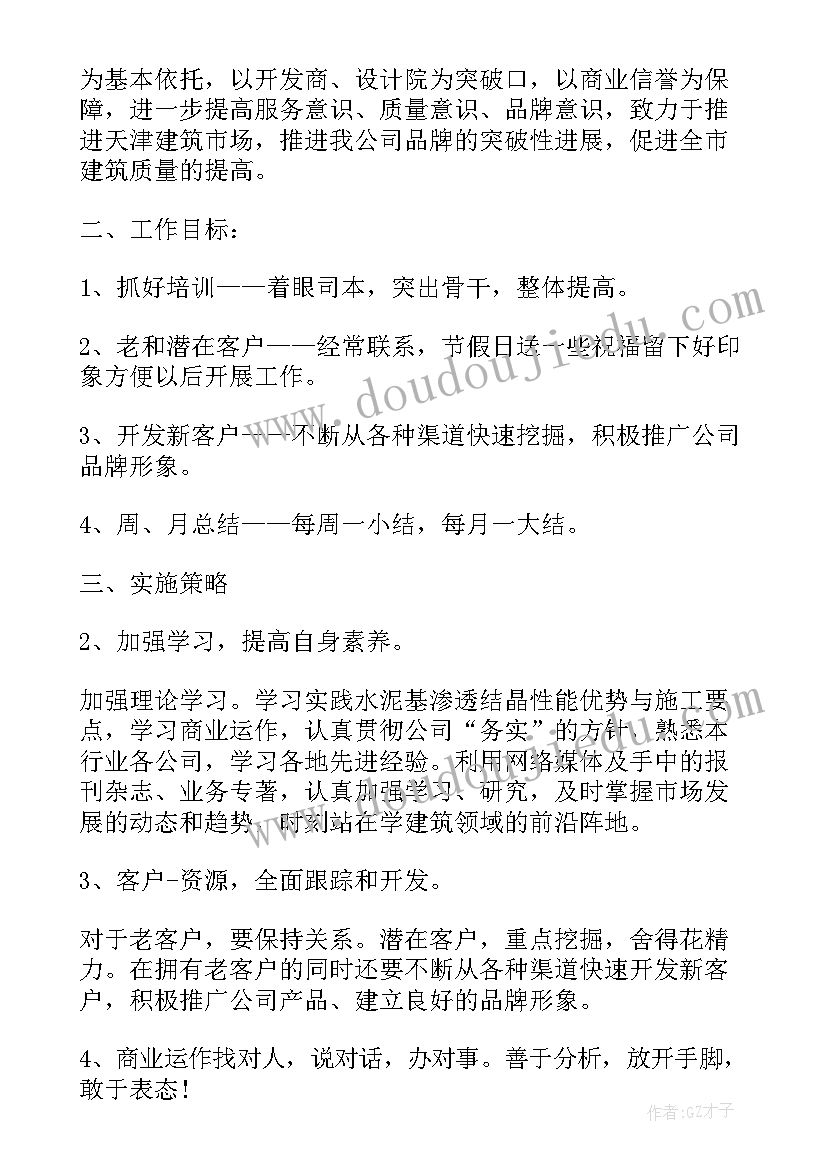 最新县项目办工作计划(汇总6篇)