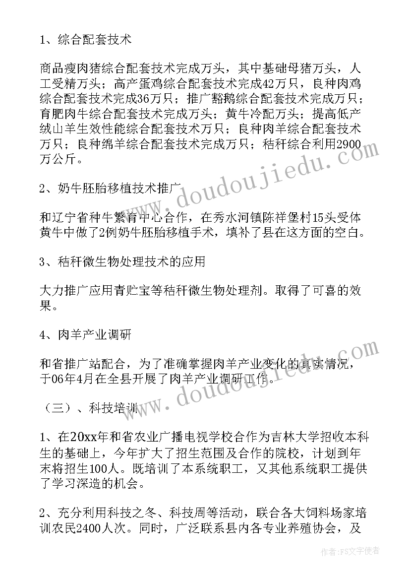 养殖基地项目计划书 山羊养殖场工作计划(优质6篇)