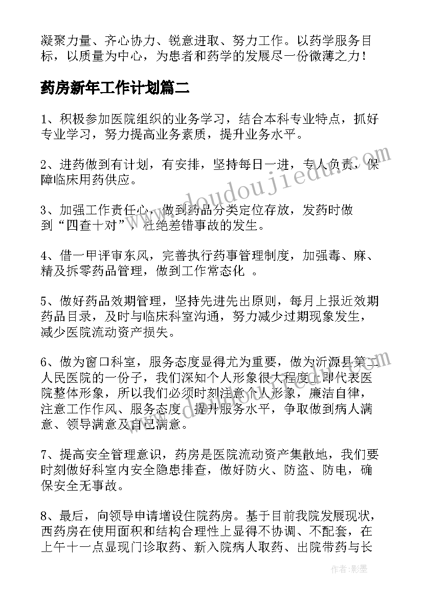 2023年幼儿园武术教案(大全6篇)