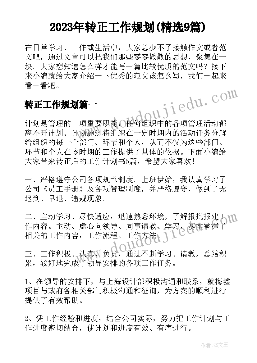 最新企业父亲节活动策划 中班父亲节活动方案父亲节活动方案(实用5篇)