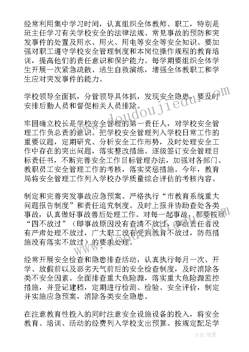 2023年银行元宵活动方案活动内容 元宵节银行活动策划方案(优秀5篇)