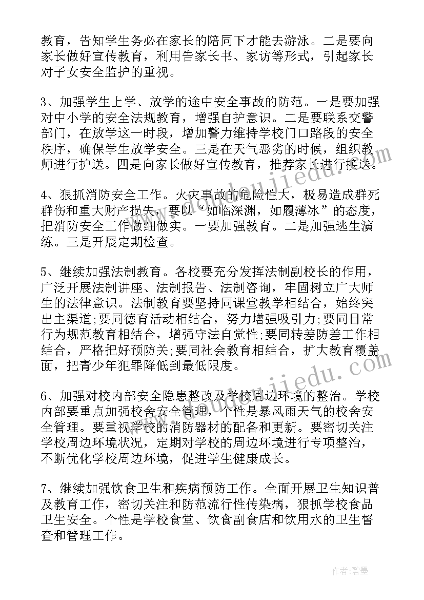 2023年银行元宵活动方案活动内容 元宵节银行活动策划方案(优秀5篇)