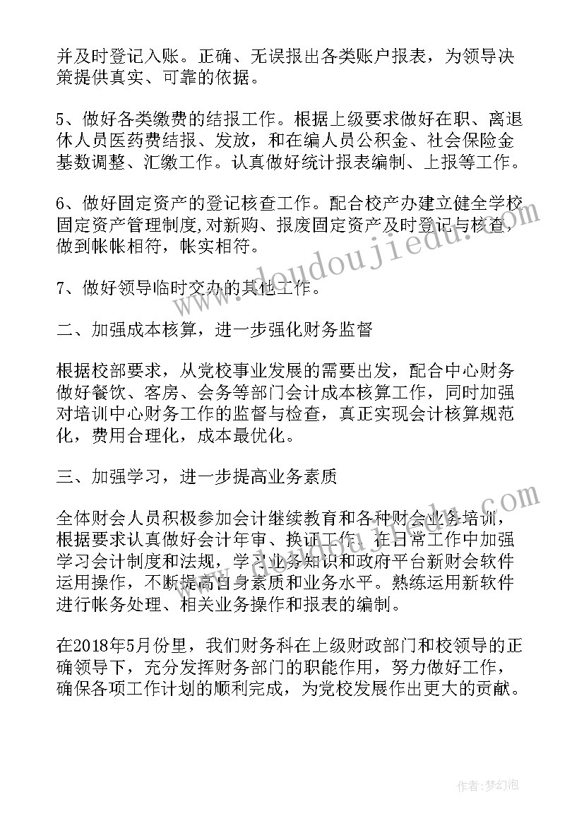 最新高一技术教学技巧 高中生物必修二教学反思(优质5篇)