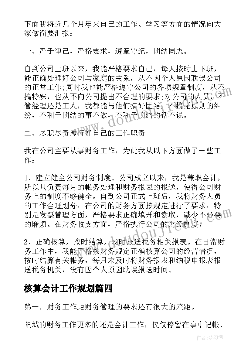 最新高一技术教学技巧 高中生物必修二教学反思(优质5篇)